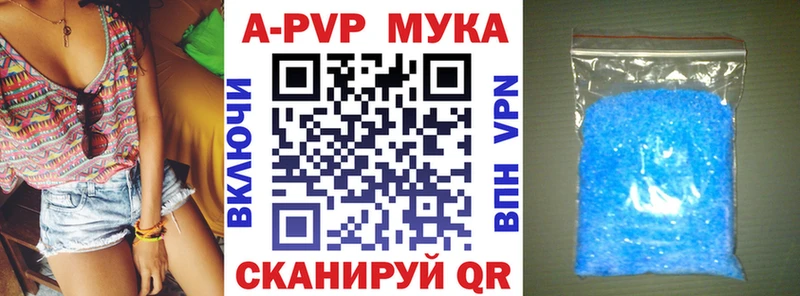 Alpha PVP СК КРИС  магазин продажи   Яровое 