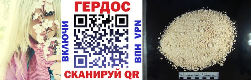 ГЕРОИН герыч  Яровое 