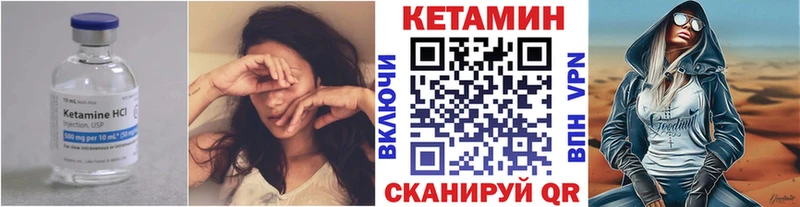 Кетамин ketamine Яровое