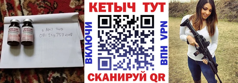 гидра tor  Яровое  КЕТАМИН VHQ 