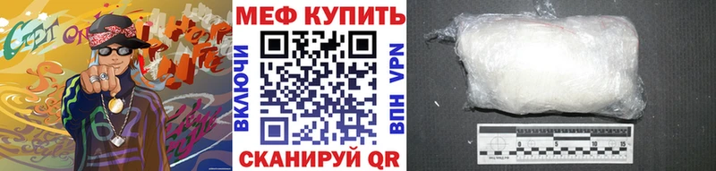 МЯУ-МЯУ 4 MMC  shop наркотические препараты  Яровое 