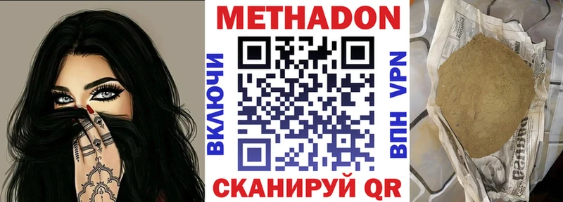 где продают наркотики  Яровое  МЕТАДОН methadone 